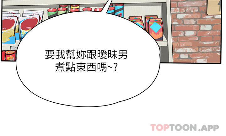 [韩国漫画] 漫画店工读生 剧情,女仆,巨乳大奶#[43P]-40