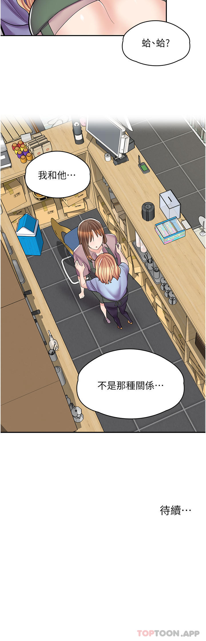 [韩国漫画] 漫画店工读生 剧情,女仆,巨乳大奶#[43P]-43