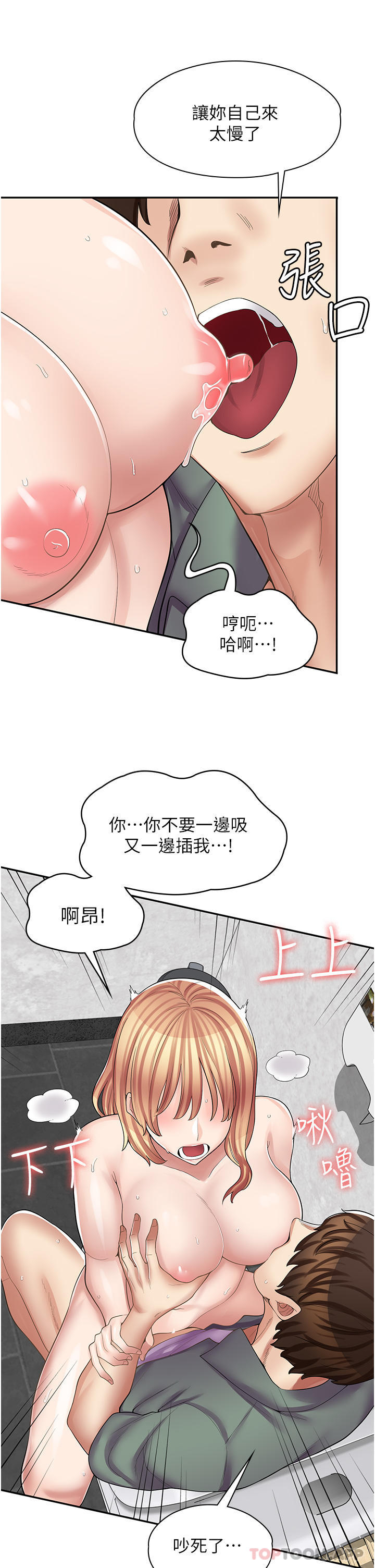 [韩国漫画] 漫画店工读生 剧情,女仆,巨乳大奶#[43P]-9