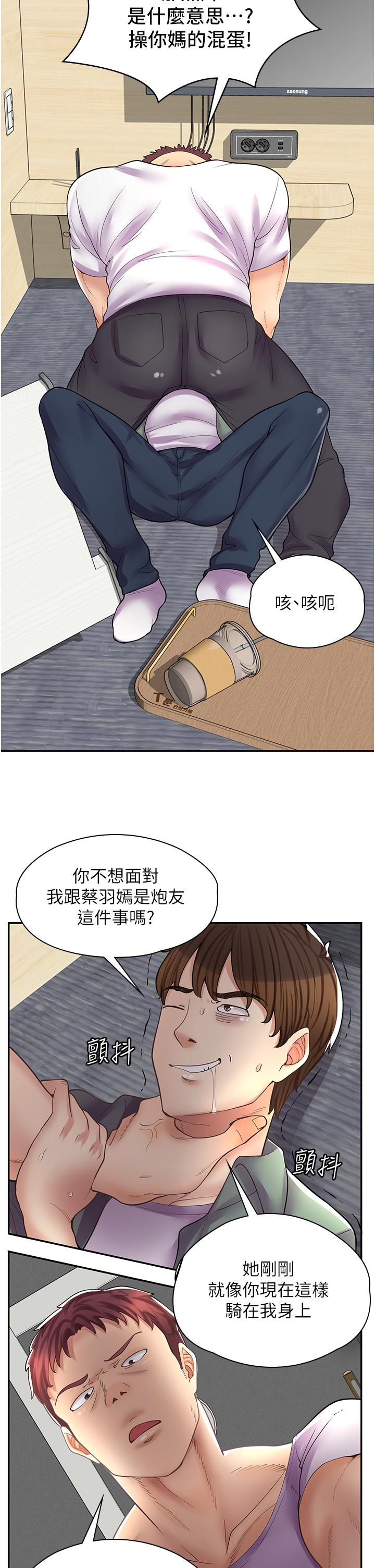 [韩国漫画] 漫画店工读生 剧情,女仆,巨乳大奶#[34P]-13