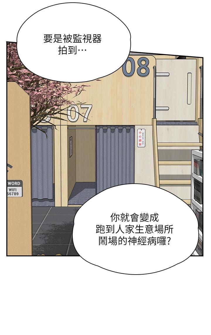 [韩国漫画] 漫画店工读生 剧情,女仆,巨乳大奶#[34P]-15