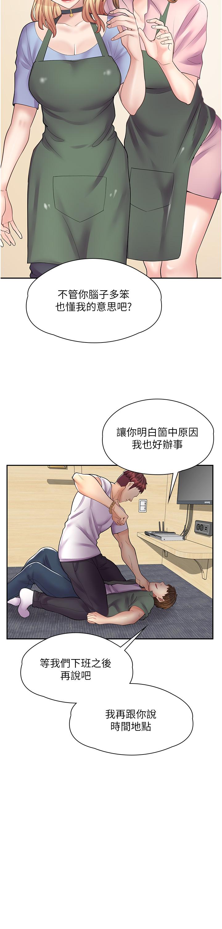 [韩国漫画] 漫画店工读生 剧情,女仆,巨乳大奶#[34P]-17