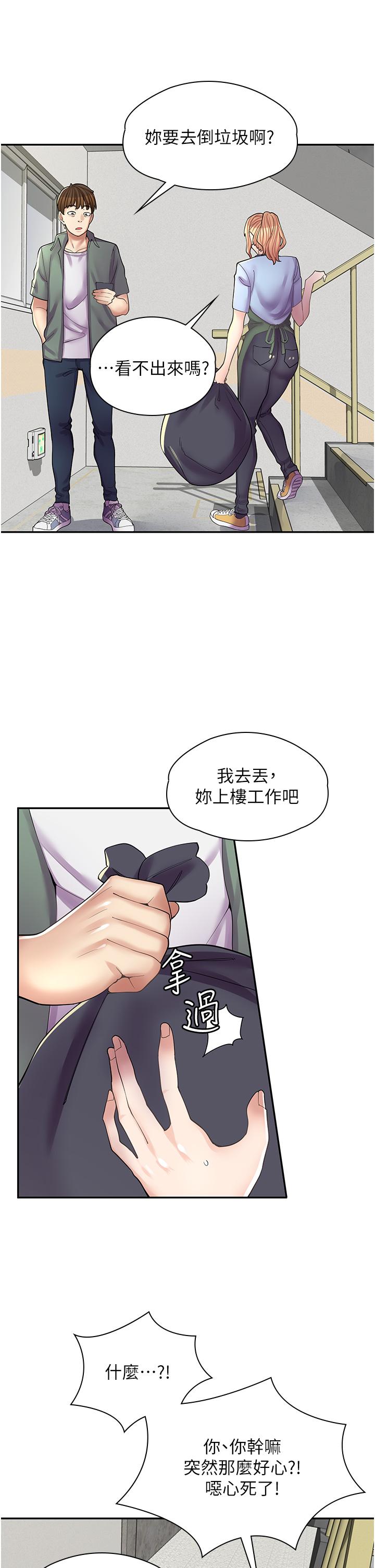 [韩国漫画] 漫画店工读生 剧情,女仆,巨乳大奶#[34P]-27