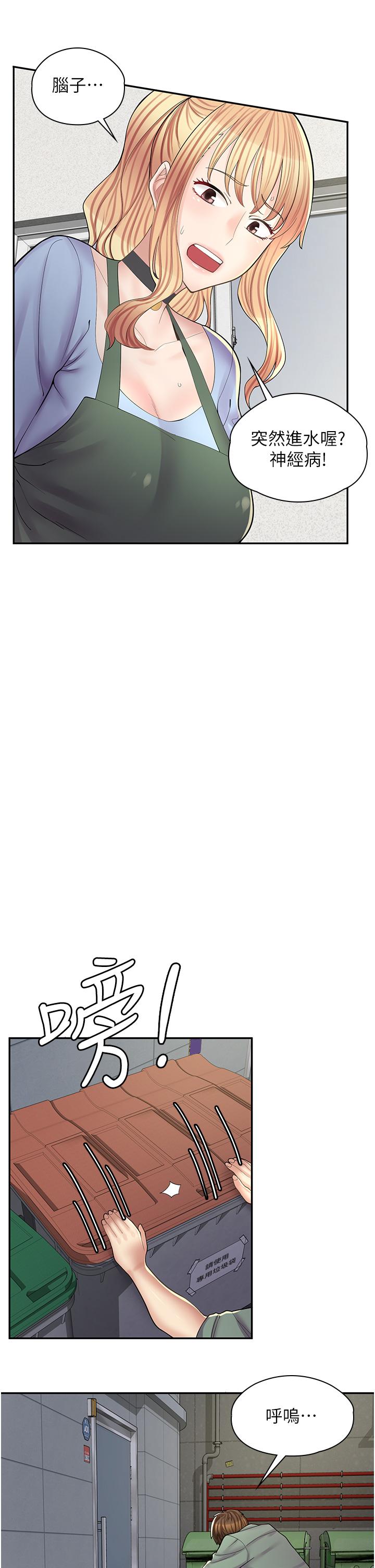 [韩国漫画] 漫画店工读生 剧情,女仆,巨乳大奶#[34P]-29