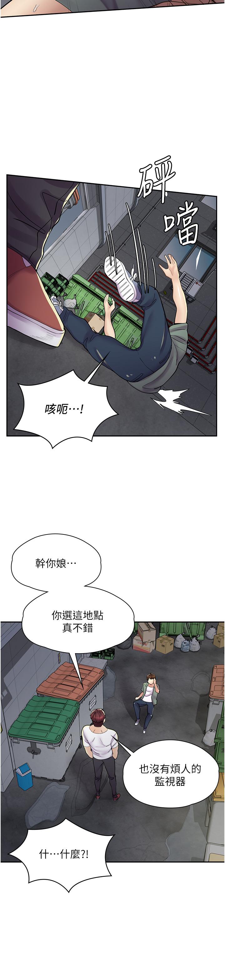 [韩国漫画] 漫画店工读生 剧情,女仆,巨乳大奶#[34P]-31