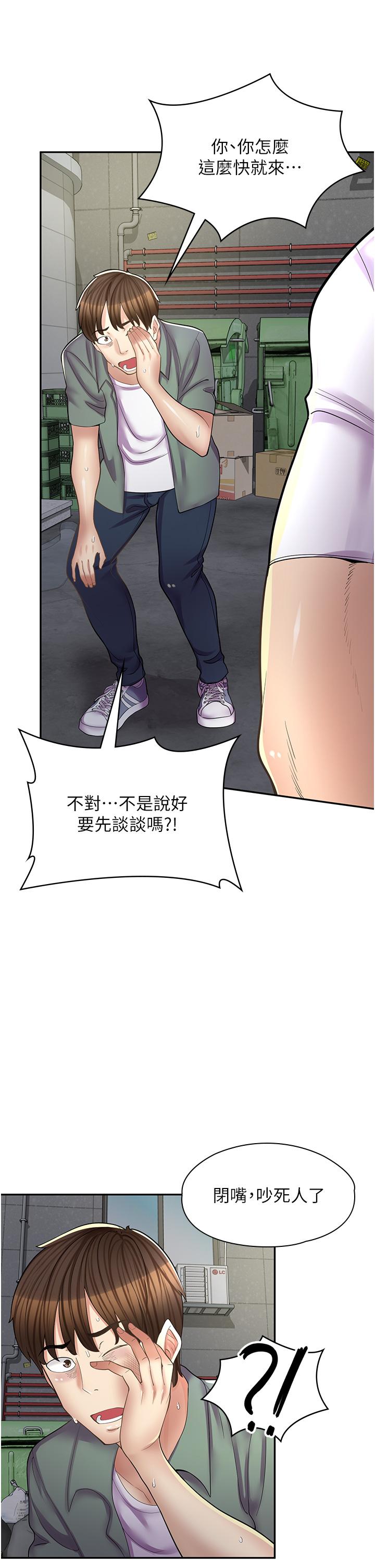[韩国漫画] 漫画店工读生 剧情,女仆,巨乳大奶#[34P]-32
