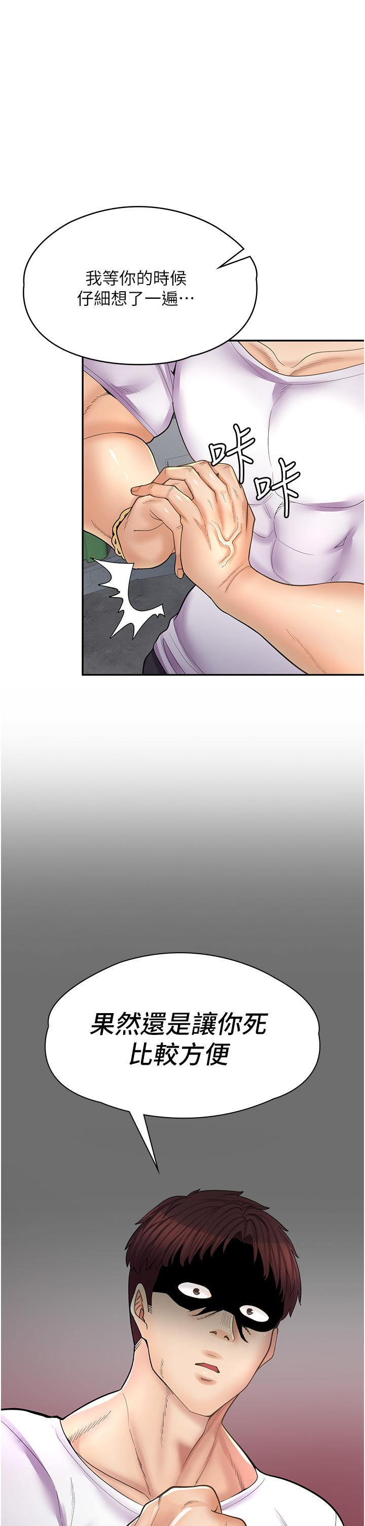 [韩国漫画] 漫画店工读生 剧情,女仆,巨乳大奶#[34P]-33