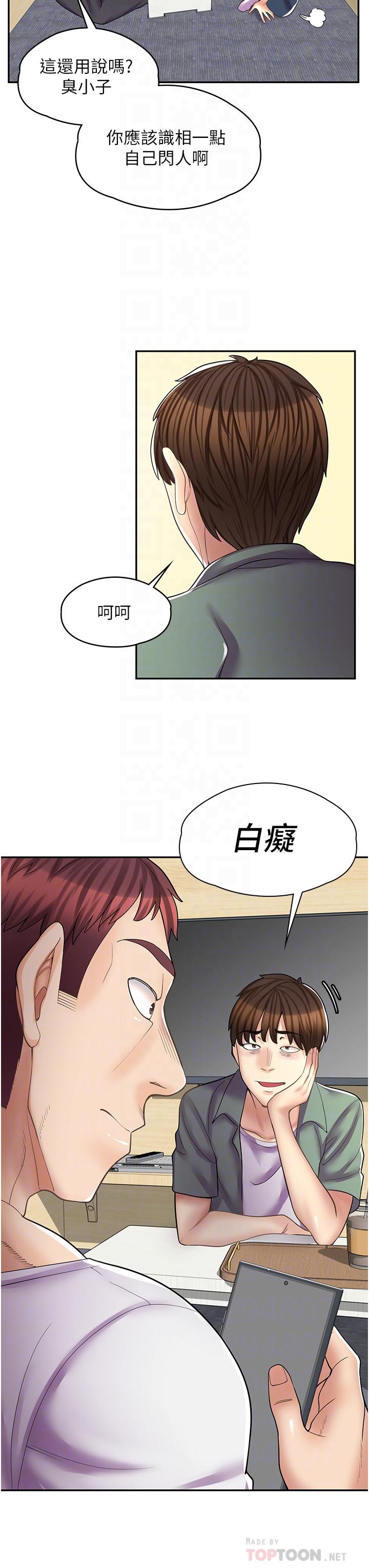 [韩国漫画] 漫画店工读生 剧情,女仆,巨乳大奶#[34P]-6