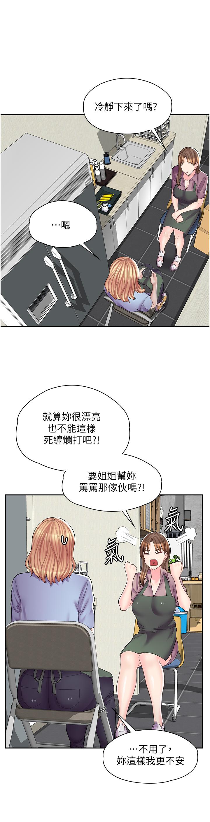 [韩国漫画] 漫画店工读生 剧情,女仆,巨乳大奶#[34P]-9