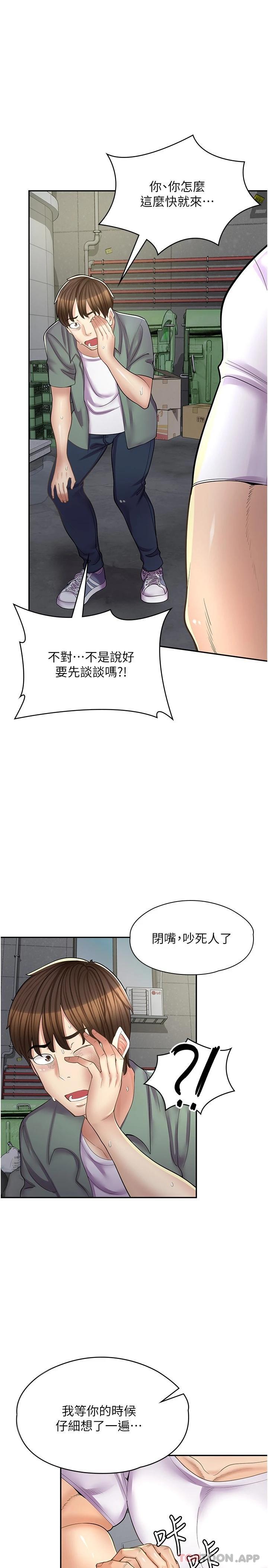 [韩国漫画] 漫画店工读生 剧情,女仆,巨乳大奶#[28P]-1