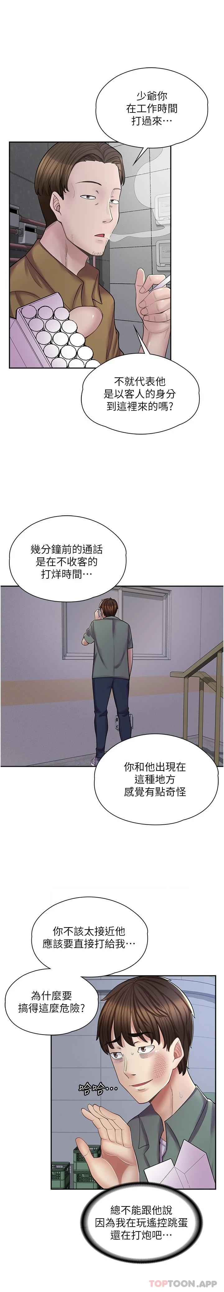[韩国漫画] 漫画店工读生 剧情,女仆,巨乳大奶#[28P]-11