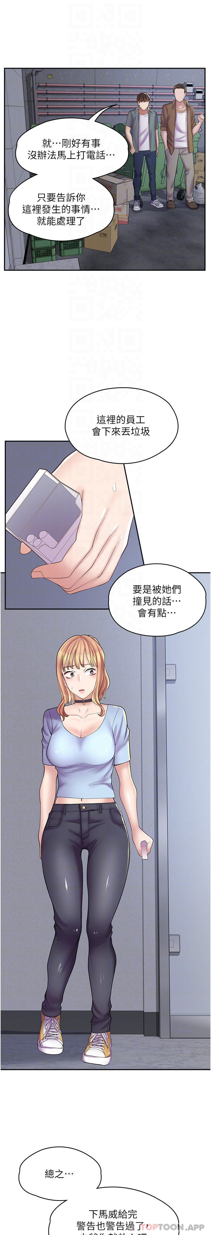 [韩国漫画] 漫画店工读生 剧情,女仆,巨乳大奶#[28P]-12