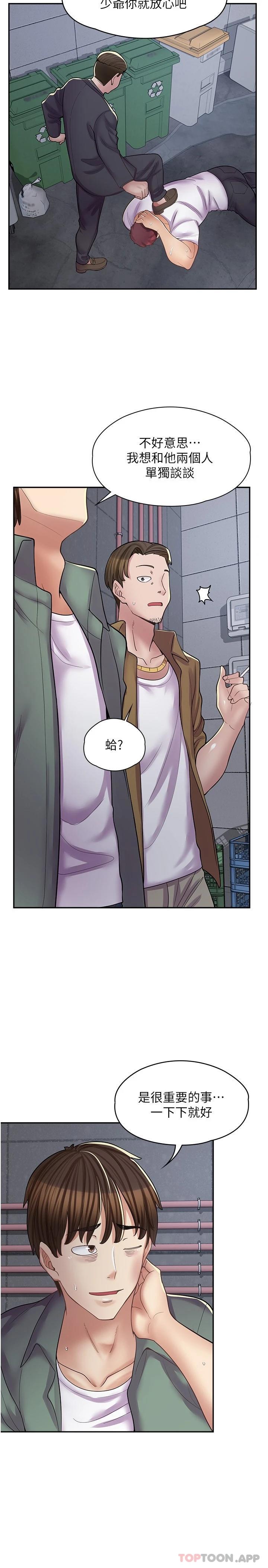 [韩国漫画] 漫画店工读生 剧情,女仆,巨乳大奶#[28P]-13