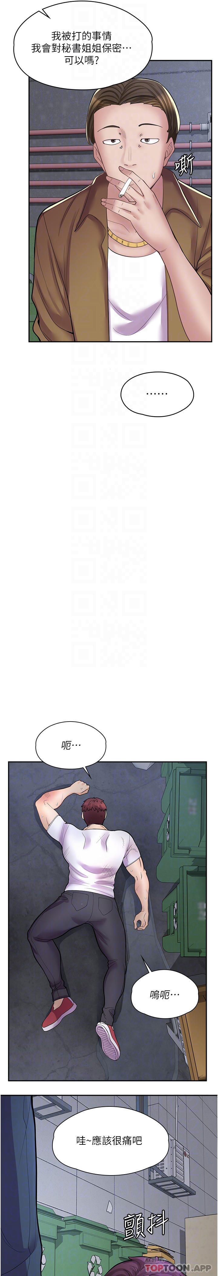 [韩国漫画] 漫画店工读生 剧情,女仆,巨乳大奶#[28P]-14