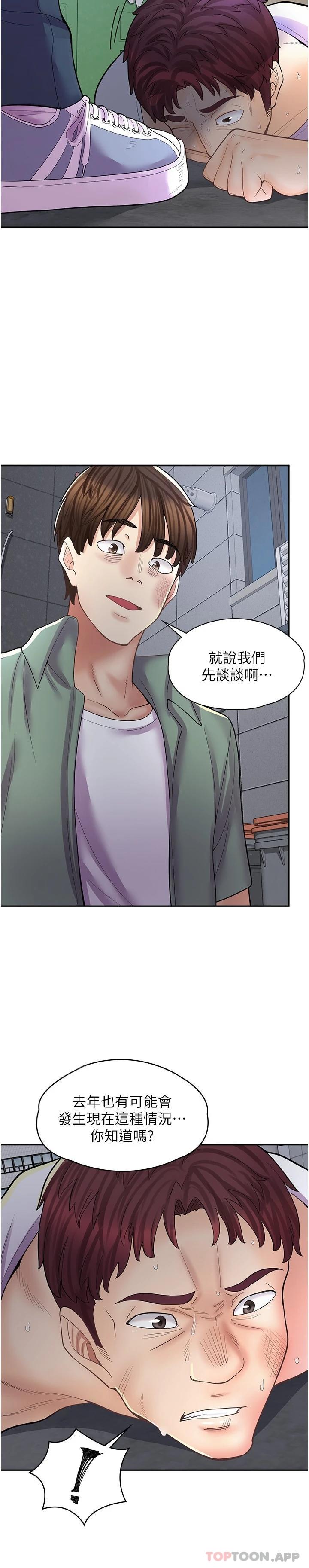 [韩国漫画] 漫画店工读生 剧情,女仆,巨乳大奶#[28P]-15