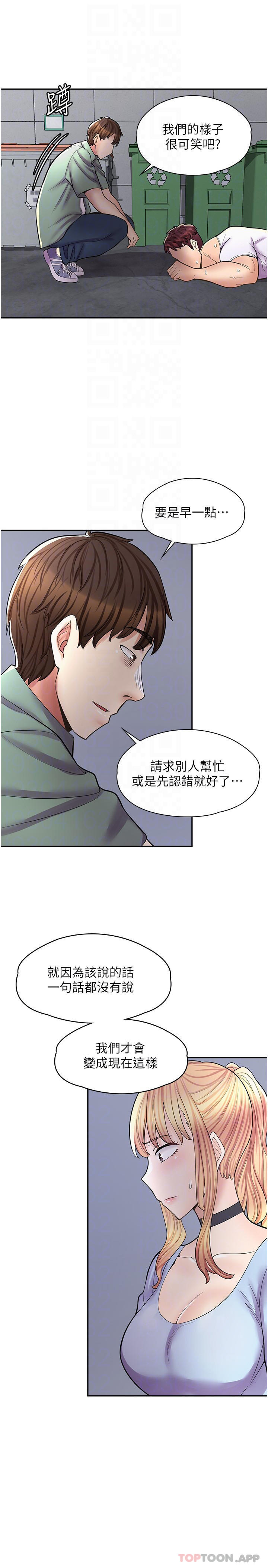 [韩国漫画] 漫画店工读生 剧情,女仆,巨乳大奶#[28P]-16
