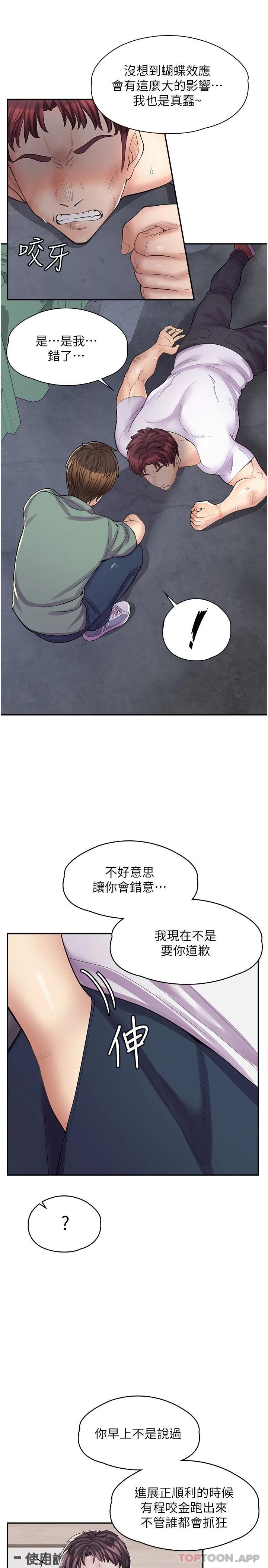[韩国漫画] 漫画店工读生 剧情,女仆,巨乳大奶#[28P]-17