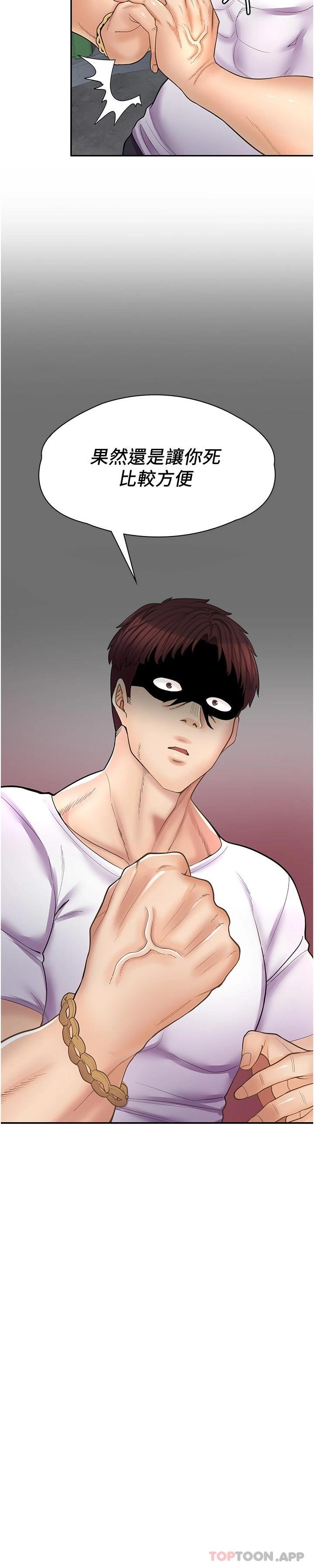 [韩国漫画] 漫画店工读生 剧情,女仆,巨乳大奶#[28P]-2