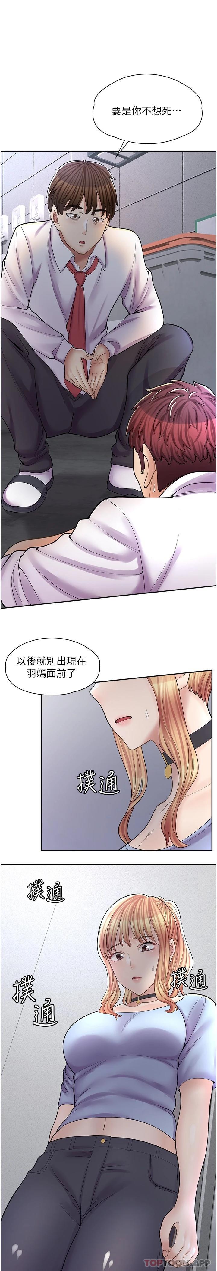 [韩国漫画] 漫画店工读生 剧情,女仆,巨乳大奶#[28P]-20