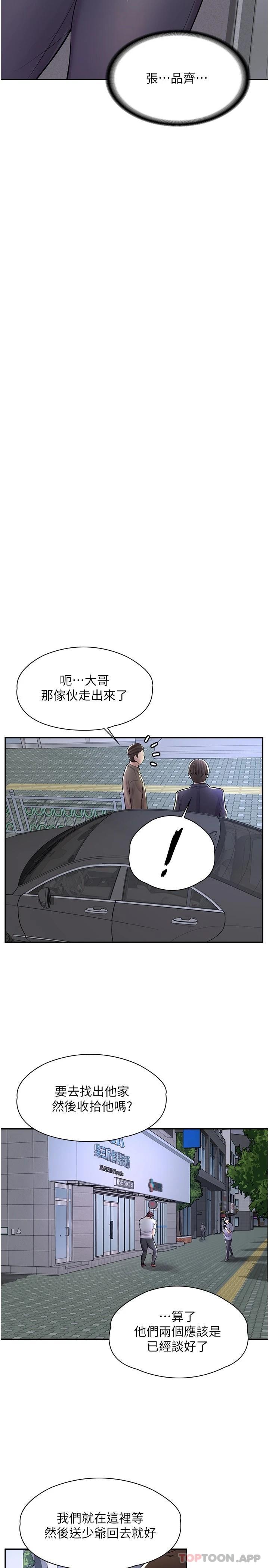 [韩国漫画] 漫画店工读生 剧情,女仆,巨乳大奶#[28P]-21