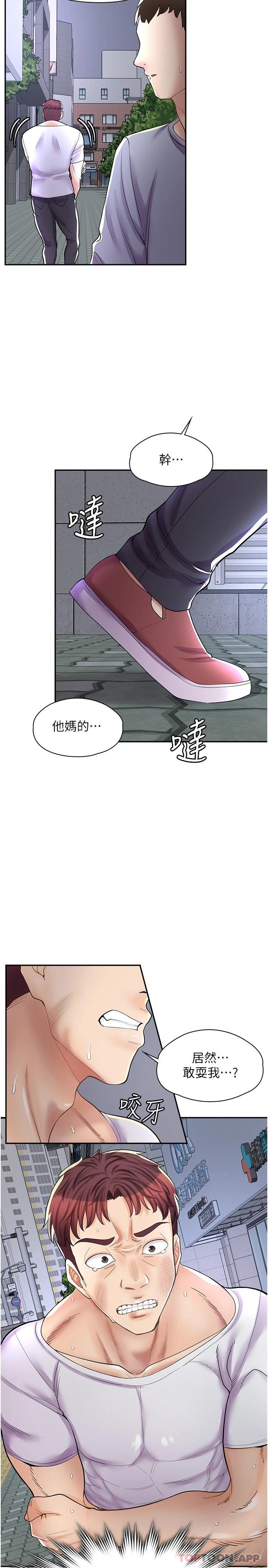 [韩国漫画] 漫画店工读生 剧情,女仆,巨乳大奶#[28P]-22