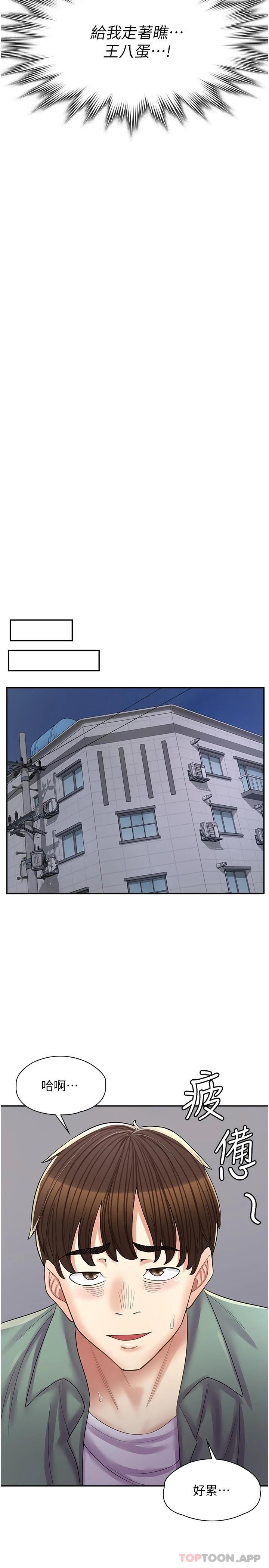 [韩国漫画] 漫画店工读生 剧情,女仆,巨乳大奶#[28P]-23