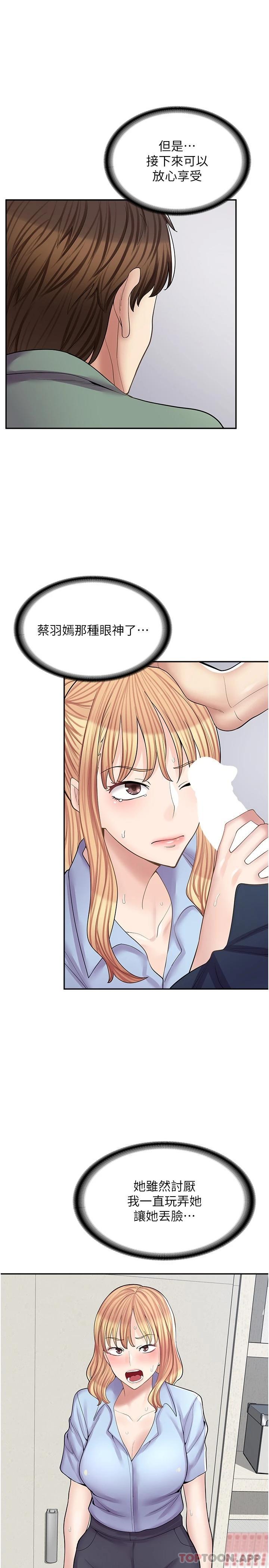 [韩国漫画] 漫画店工读生 剧情,女仆,巨乳大奶#[28P]-25