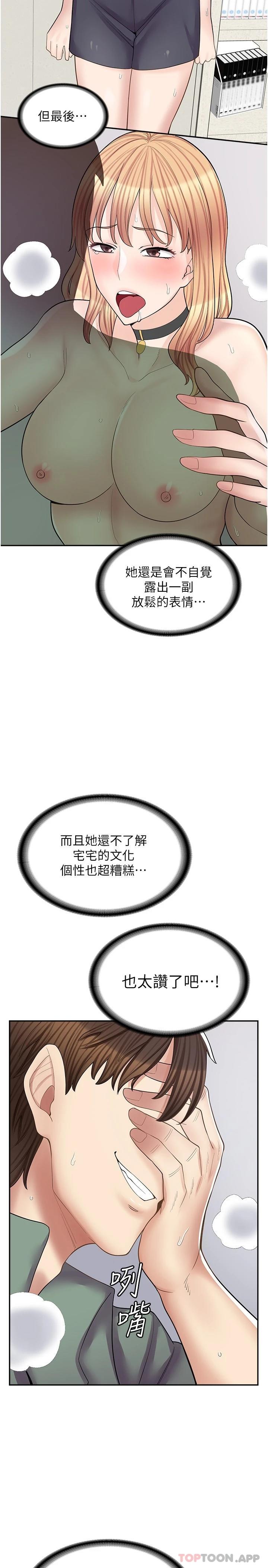 [韩国漫画] 漫画店工读生 剧情,女仆,巨乳大奶#[28P]-26