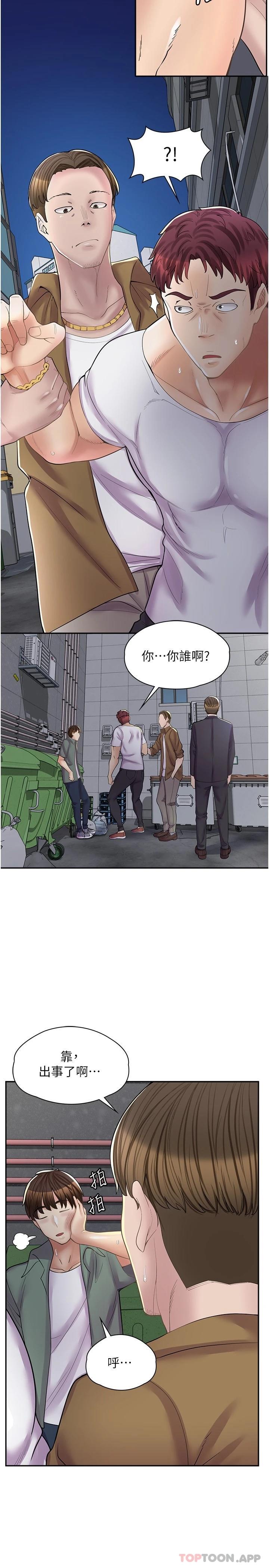 [韩国漫画] 漫画店工读生 剧情,女仆,巨乳大奶#[28P]-5