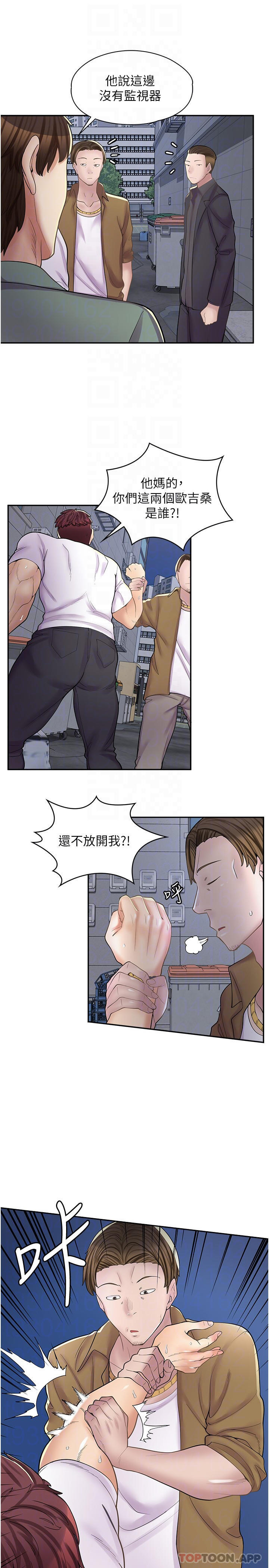 [韩国漫画] 漫画店工读生 剧情,女仆,巨乳大奶#[28P]-6