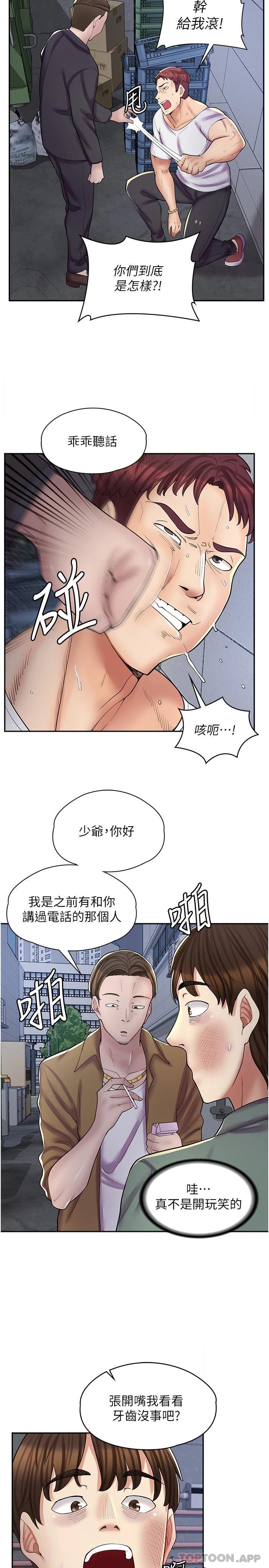 [韩国漫画] 漫画店工读生 剧情,女仆,巨乳大奶#[28P]-9