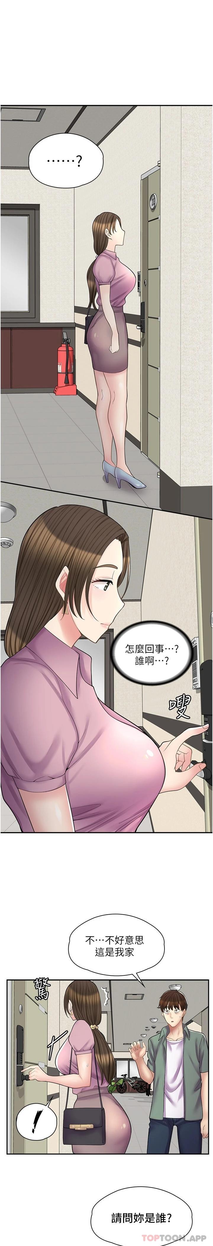 [韩国漫画] 漫画店工读生 剧情,女仆,巨乳大奶#[31P]-1