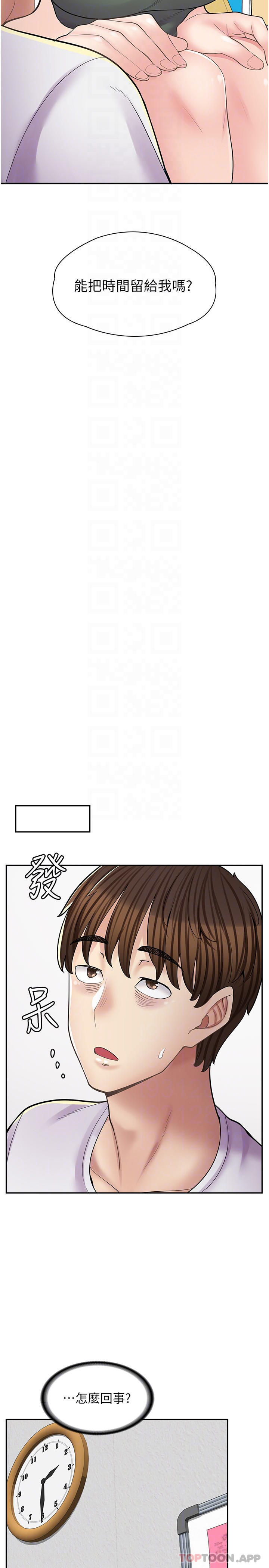 [韩国漫画] 漫画店工读生 剧情,女仆,巨乳大奶#[31P]-12