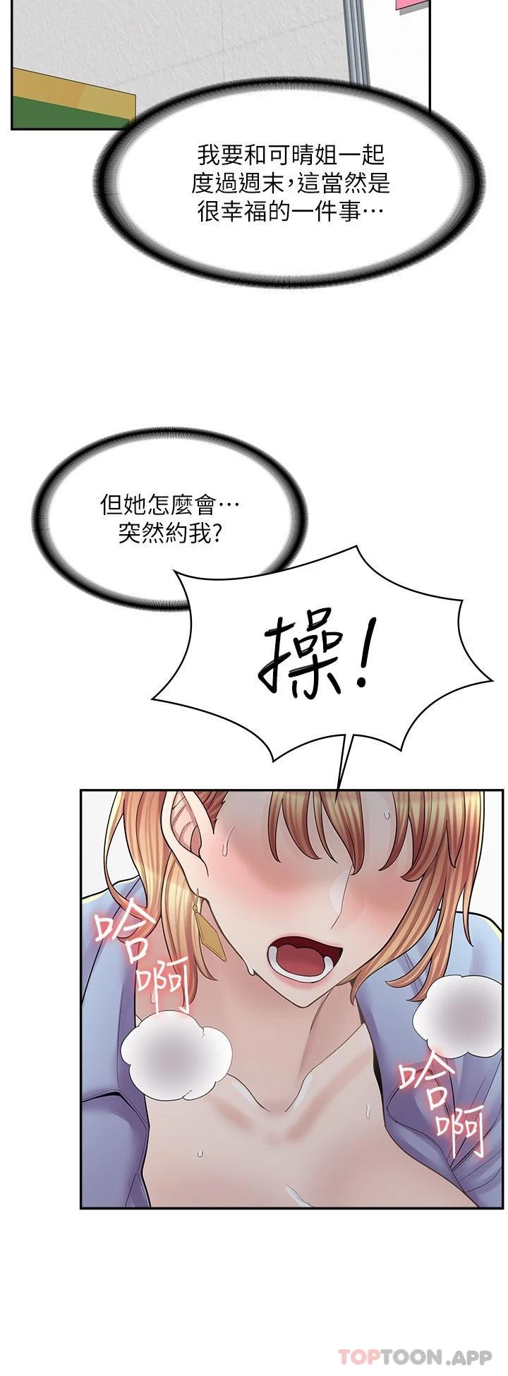 [韩国漫画] 漫画店工读生 剧情,女仆,巨乳大奶#[31P]-13