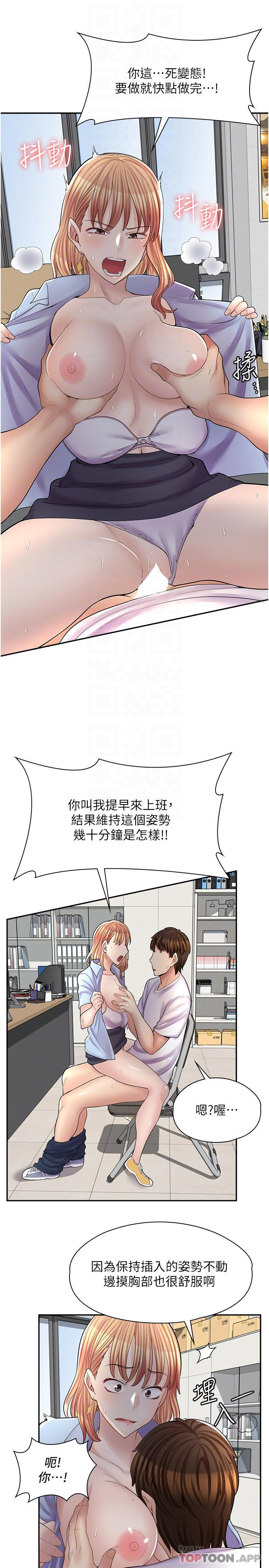 [韩国漫画] 漫画店工读生 剧情,女仆,巨乳大奶#[31P]-14