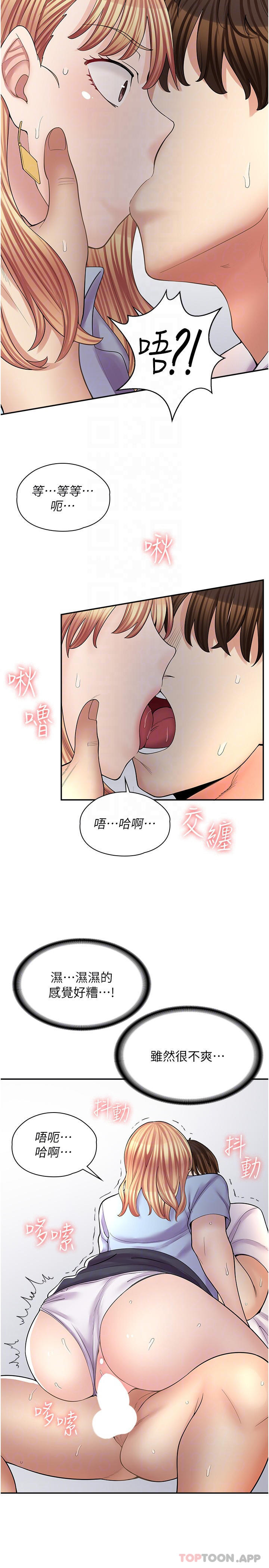 [韩国漫画] 漫画店工读生 剧情,女仆,巨乳大奶#[31P]-16