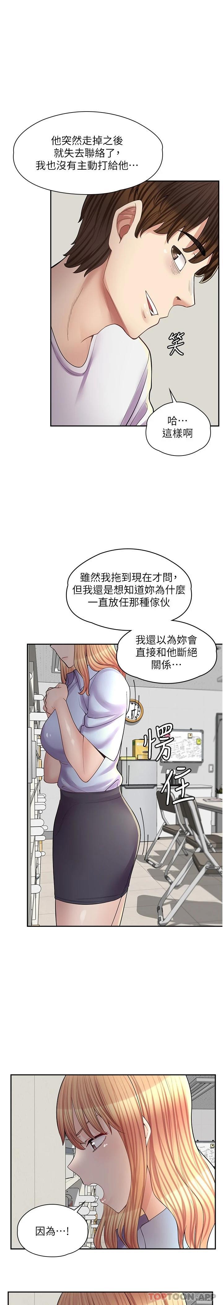 [韩国漫画] 漫画店工读生 剧情,女仆,巨乳大奶#[31P]-22