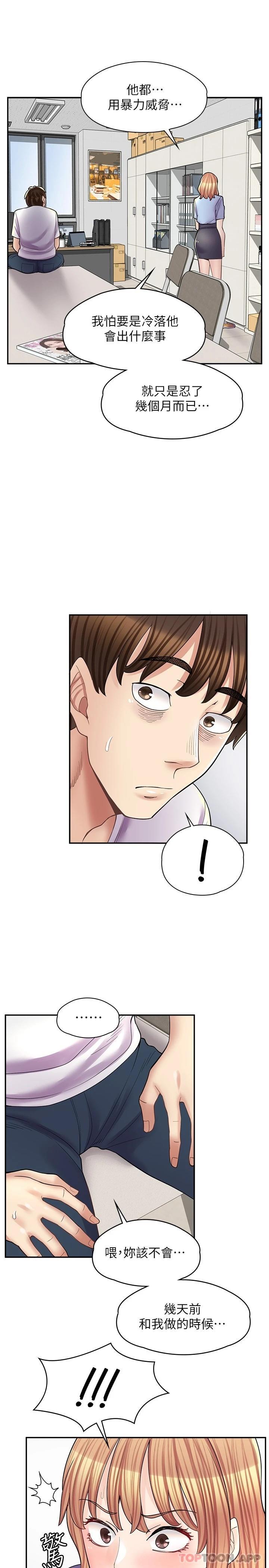 [韩国漫画] 漫画店工读生 剧情,女仆,巨乳大奶#[31P]-24