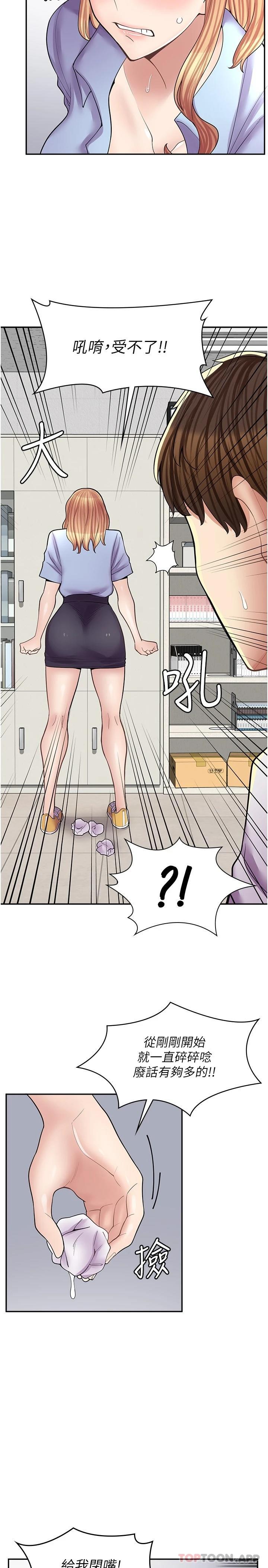 [韩国漫画] 漫画店工读生 剧情,女仆,巨乳大奶#[31P]-25