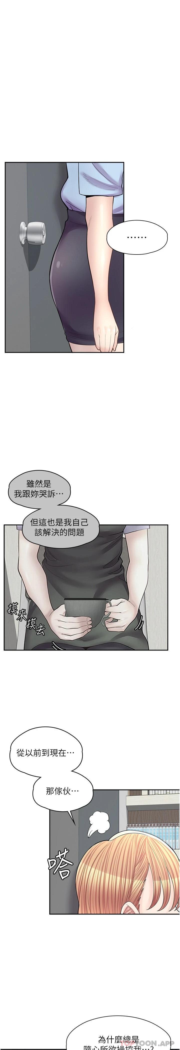 [韩国漫画] 漫画店工读生 剧情,女仆,巨乳大奶#[31P]-27