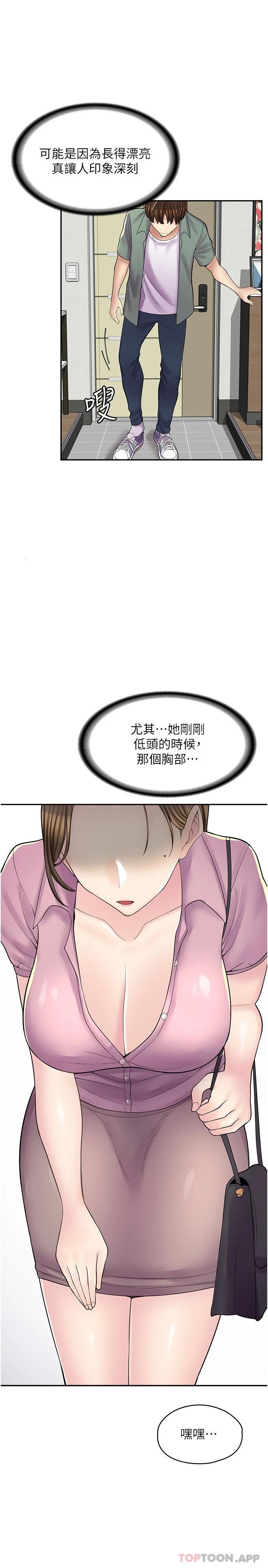 [韩国漫画] 漫画店工读生 剧情,女仆,巨乳大奶#[31P]-5
