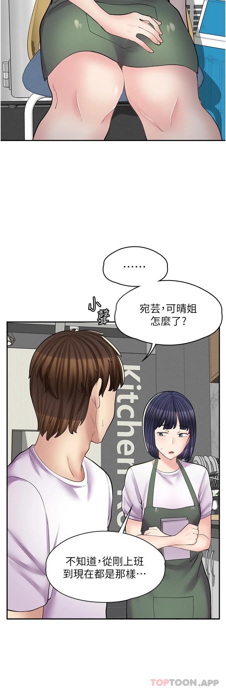 [韩国漫画] 漫画店工读生 剧情,女仆,巨乳大奶#[31P]-7