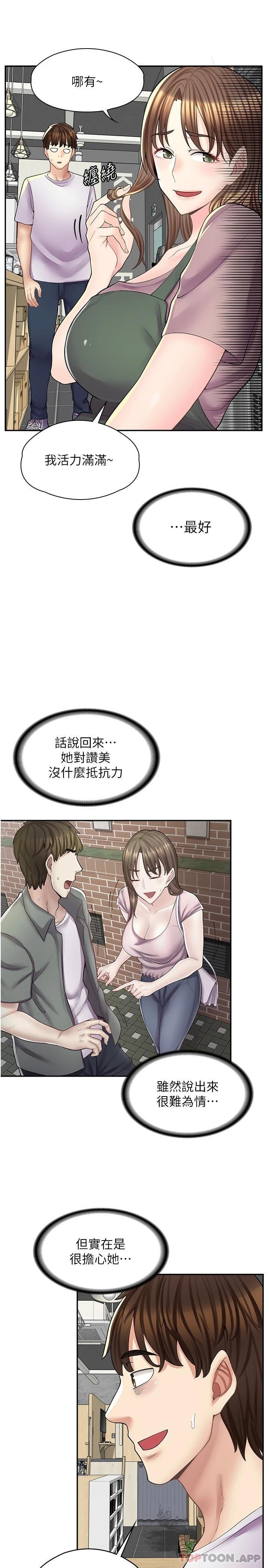 [韩国漫画] 漫画店工读生 剧情,女仆,巨乳大奶#[31P]-9