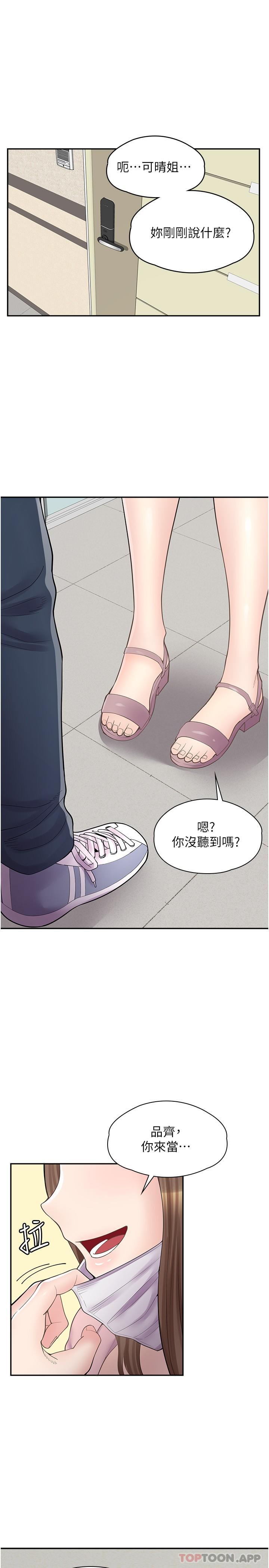 [韩国漫画] 漫画店工读生 剧情,女仆,巨乳大奶#[32P]-1