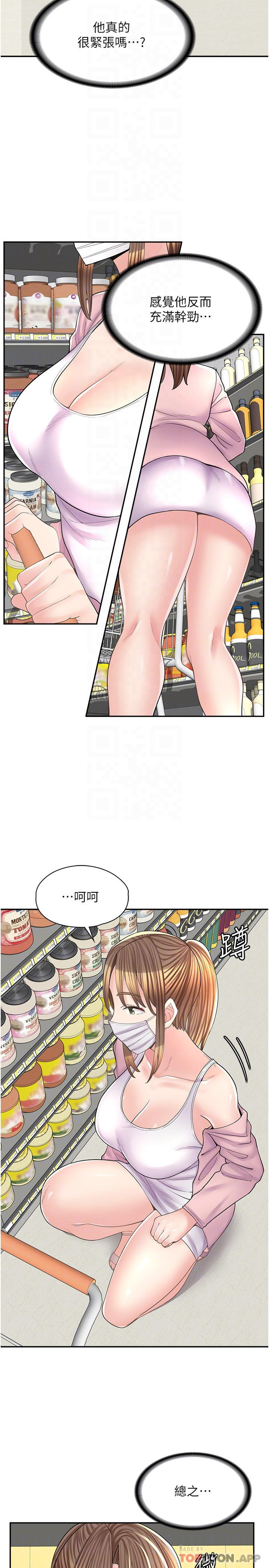 [韩国漫画] 漫画店工读生 剧情,女仆,巨乳大奶#[32P]-10