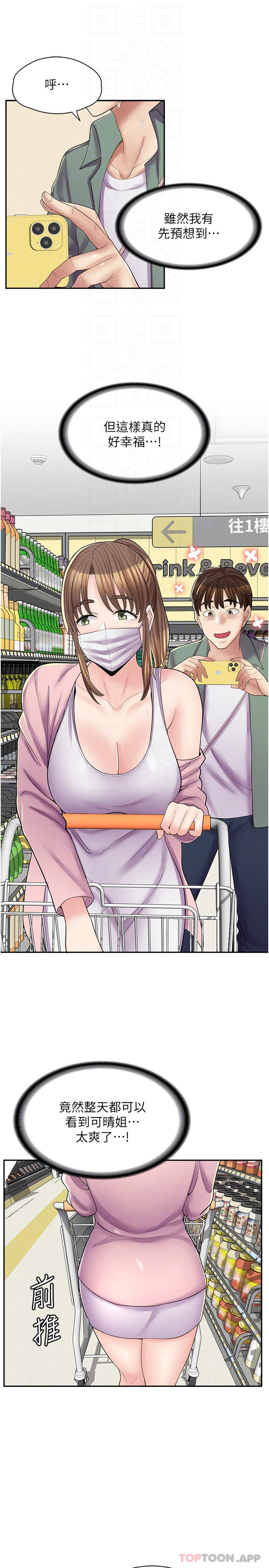 [韩国漫画] 漫画店工读生 剧情,女仆,巨乳大奶#[32P]-12