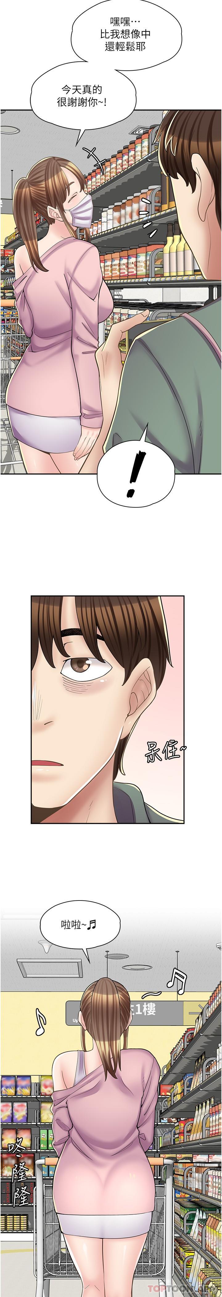 [韩国漫画] 漫画店工读生 剧情,女仆,巨乳大奶#[32P]-13