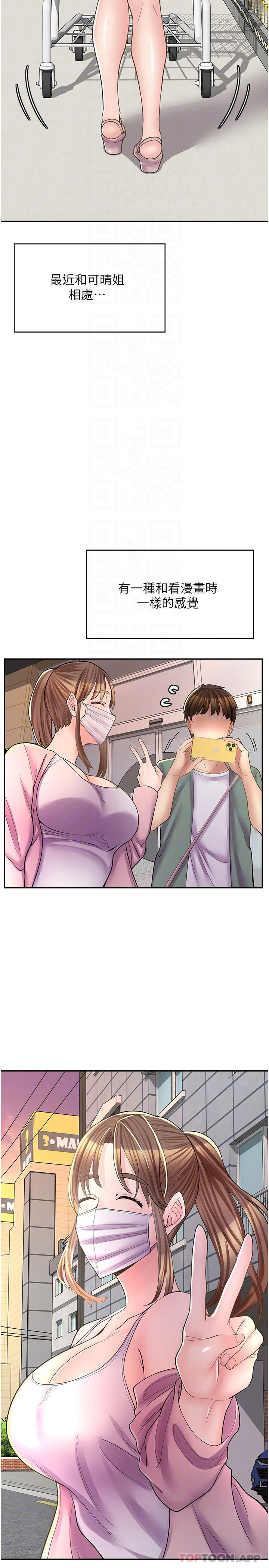 [韩国漫画] 漫画店工读生 剧情,女仆,巨乳大奶#[32P]-14