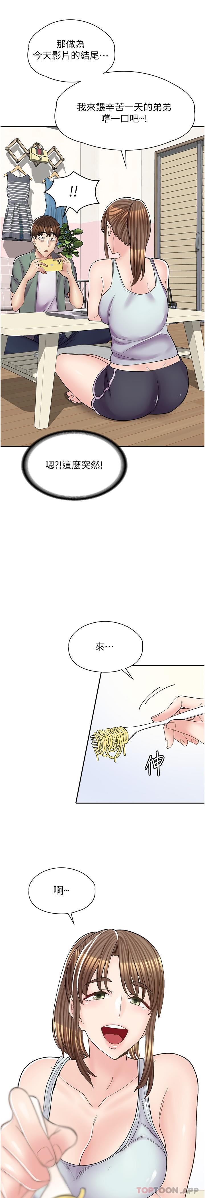 [韩国漫画] 漫画店工读生 剧情,女仆,巨乳大奶#[32P]-18