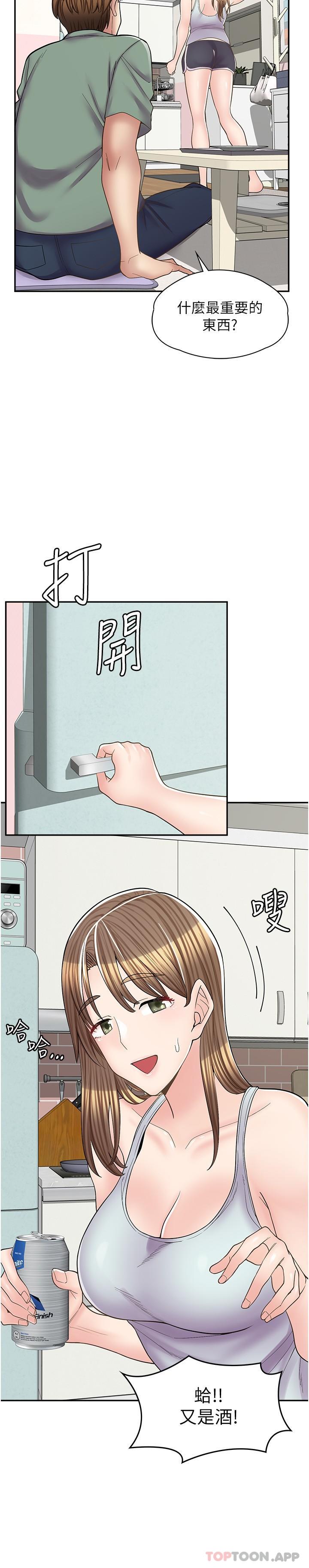 [韩国漫画] 漫画店工读生 剧情,女仆,巨乳大奶#[32P]-20